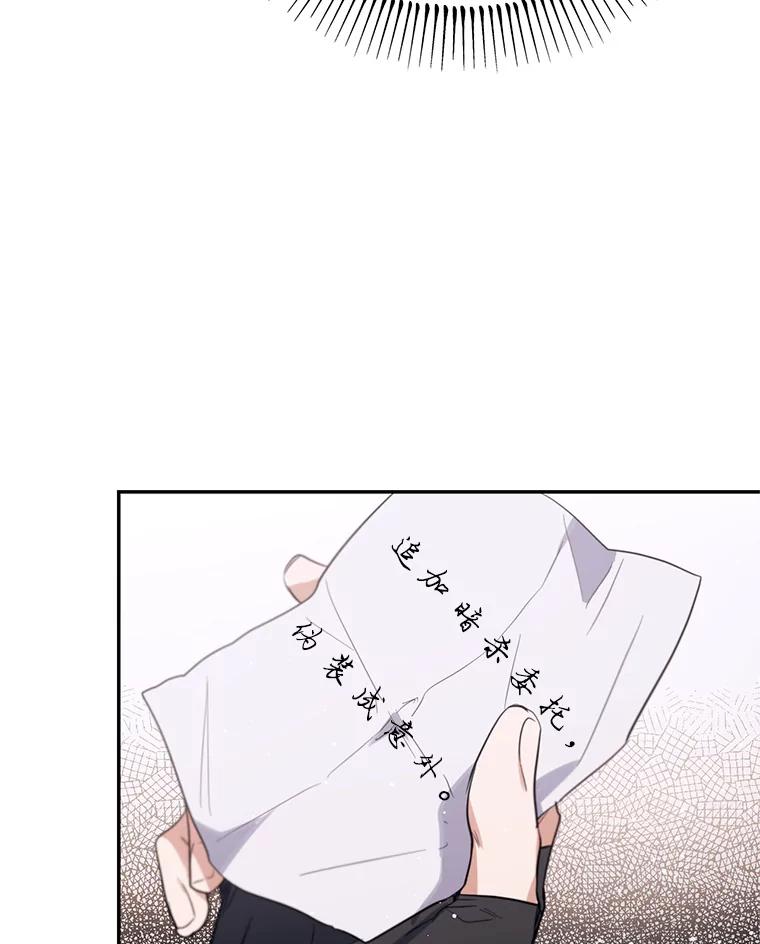 《林德尔又出什么事了？》5.结为同盟 第36页