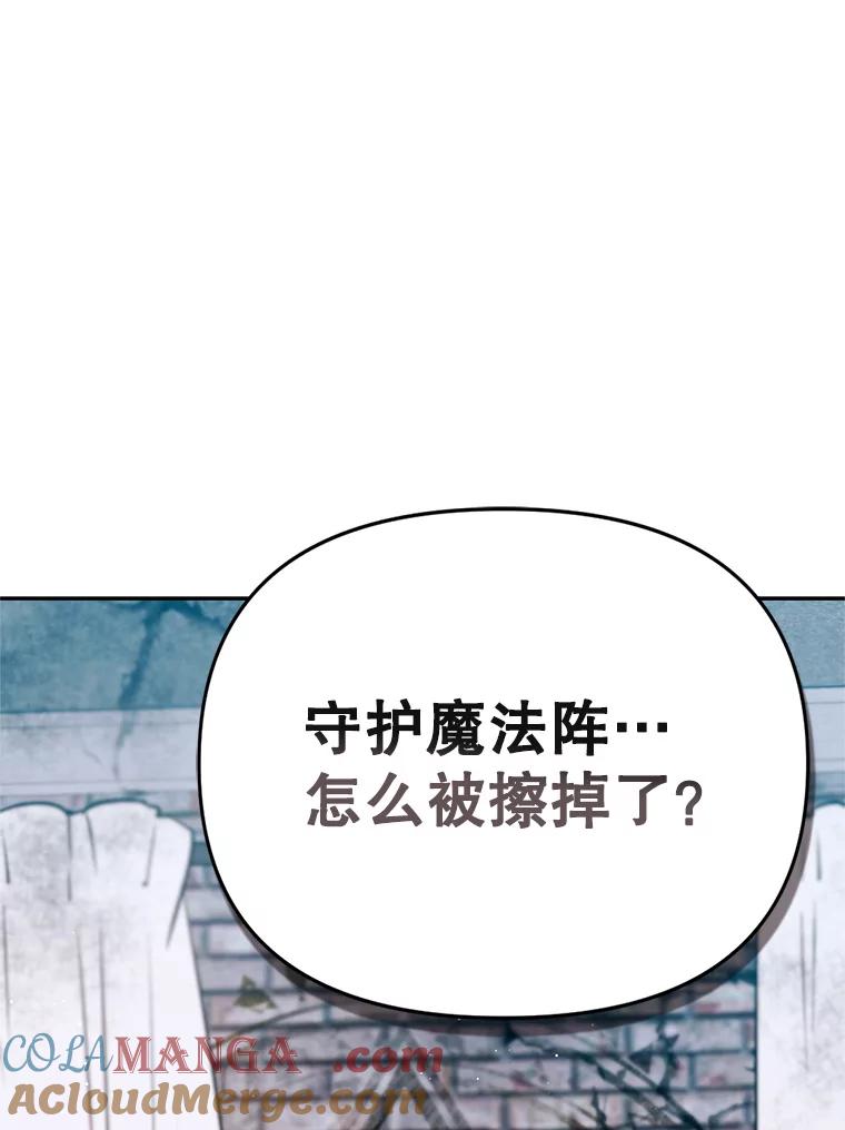 《林德尔又出什么事了？》5.结为同盟 第53页