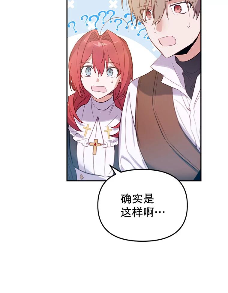 《林德尔又出什么事了？》5.结为同盟 第8页