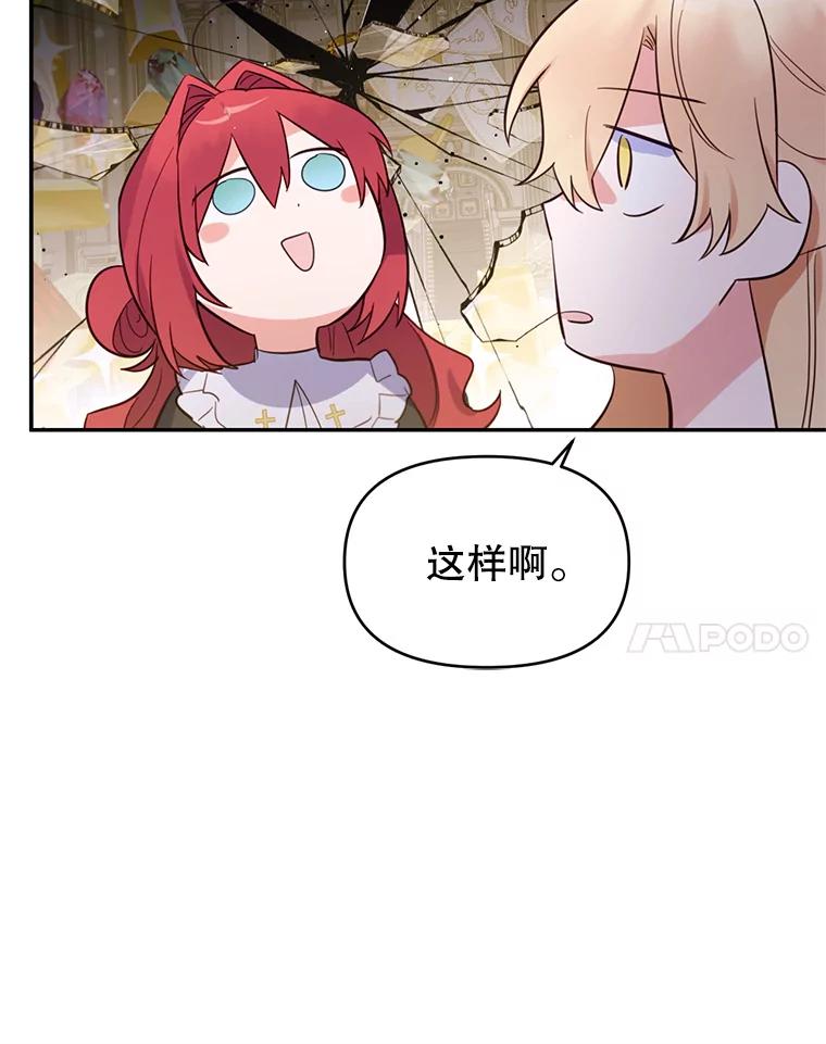 《林德尔又出什么事了？》5.结为同盟 第74页