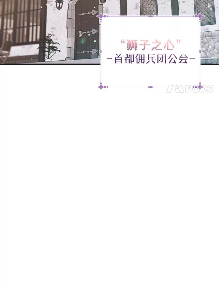 《林德尔又出什么事了？》5.结为同盟 第18页