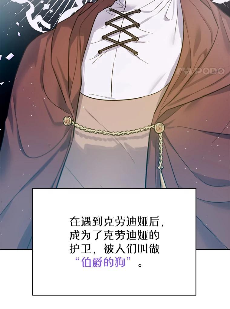 《林德尔又出什么事了？》5.结为同盟 第31页