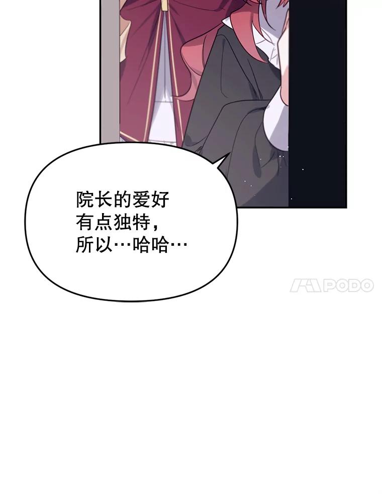 《林德尔又出什么事了？》5.结为同盟 第84页