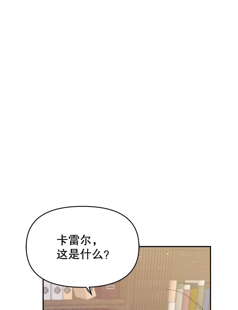 《林德尔又出什么事了？》5.结为同盟 第22页