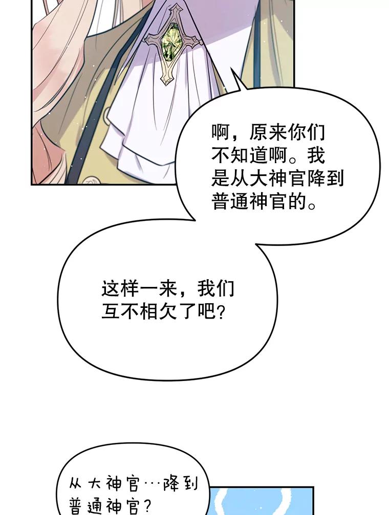 《林德尔又出什么事了？》5.结为同盟 第11页