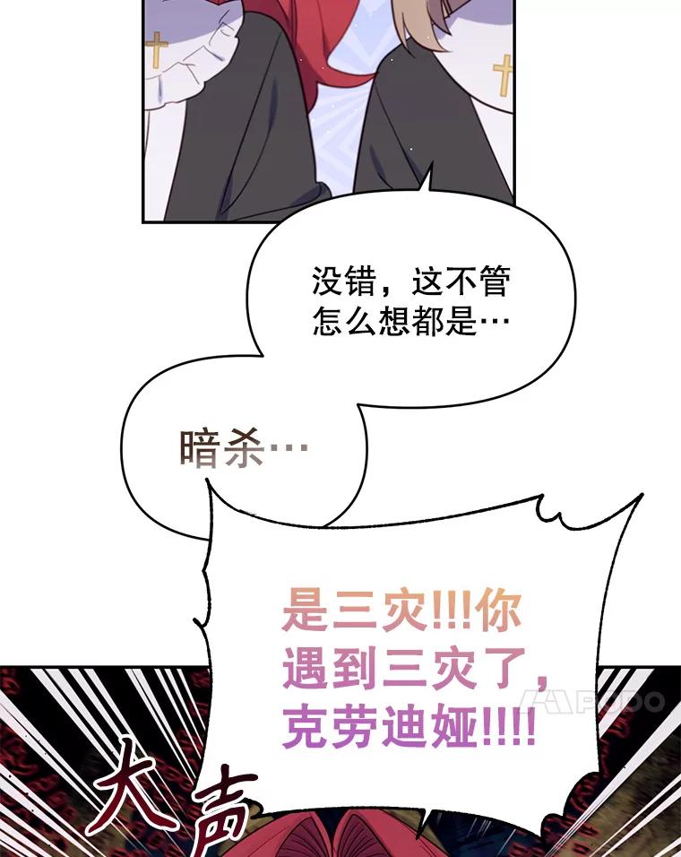 《林德尔又出什么事了？》5.结为同盟 第67页