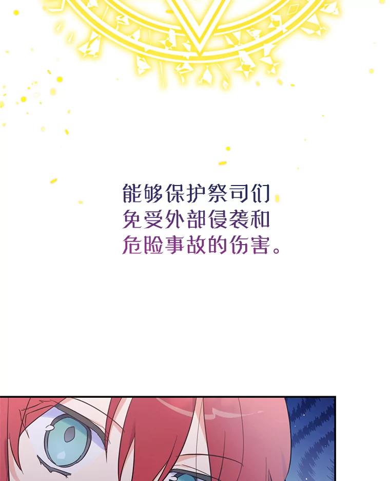 《林德尔又出什么事了？》5.结为同盟 第62页