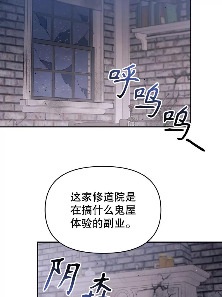 《林德尔又出什么事了？》5.结为同盟 第46页