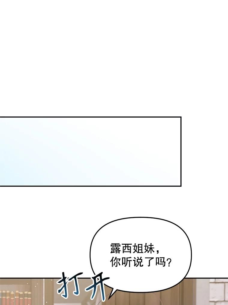 《林德尔又出什么事了？》5.结为同盟 第56页