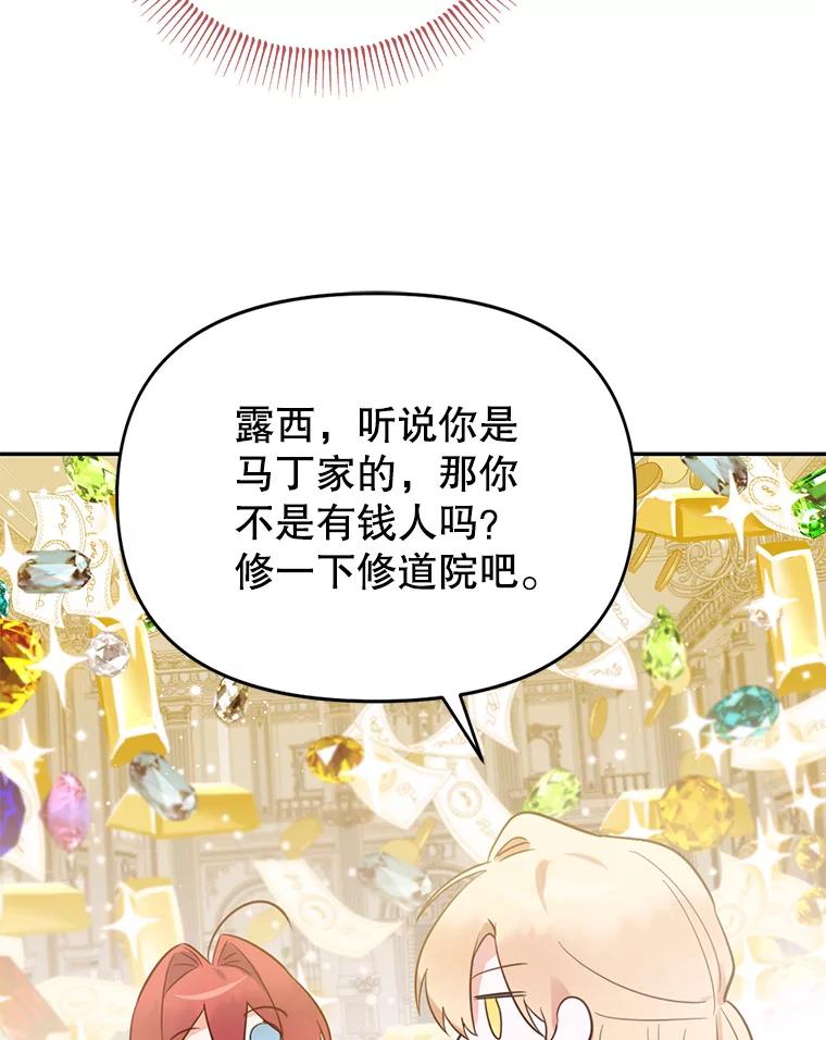 《林德尔又出什么事了？》5.结为同盟 第72页