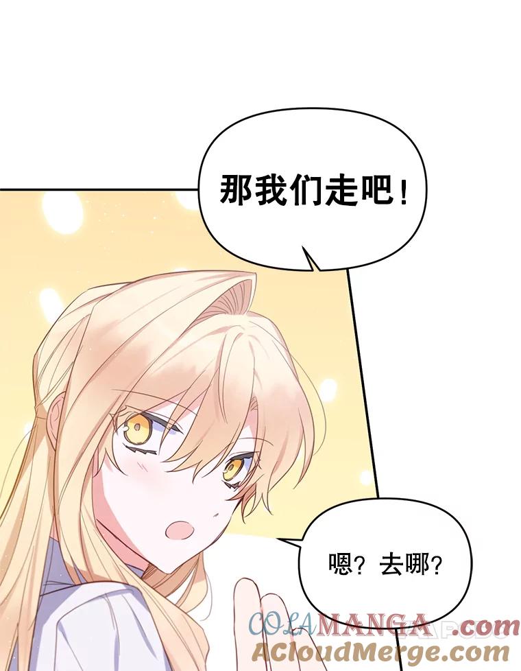 《林德尔又出什么事了？》5.结为同盟 第77页