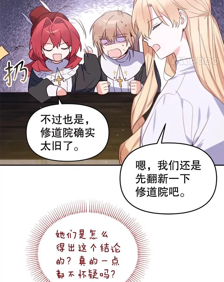 《林德尔又出什么事了？》5.结为同盟 第71页