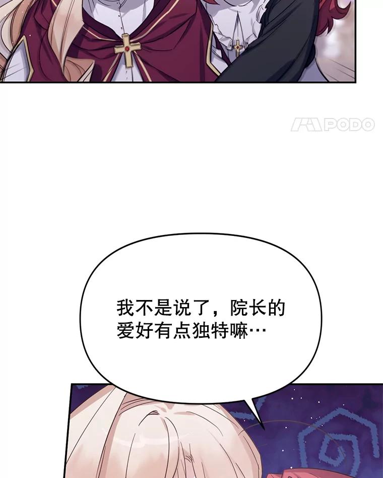 《林德尔又出什么事了？》5.结为同盟 第94页