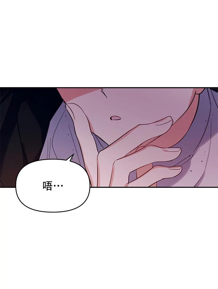 《林德尔又出什么事了？》5.结为同盟 第112页