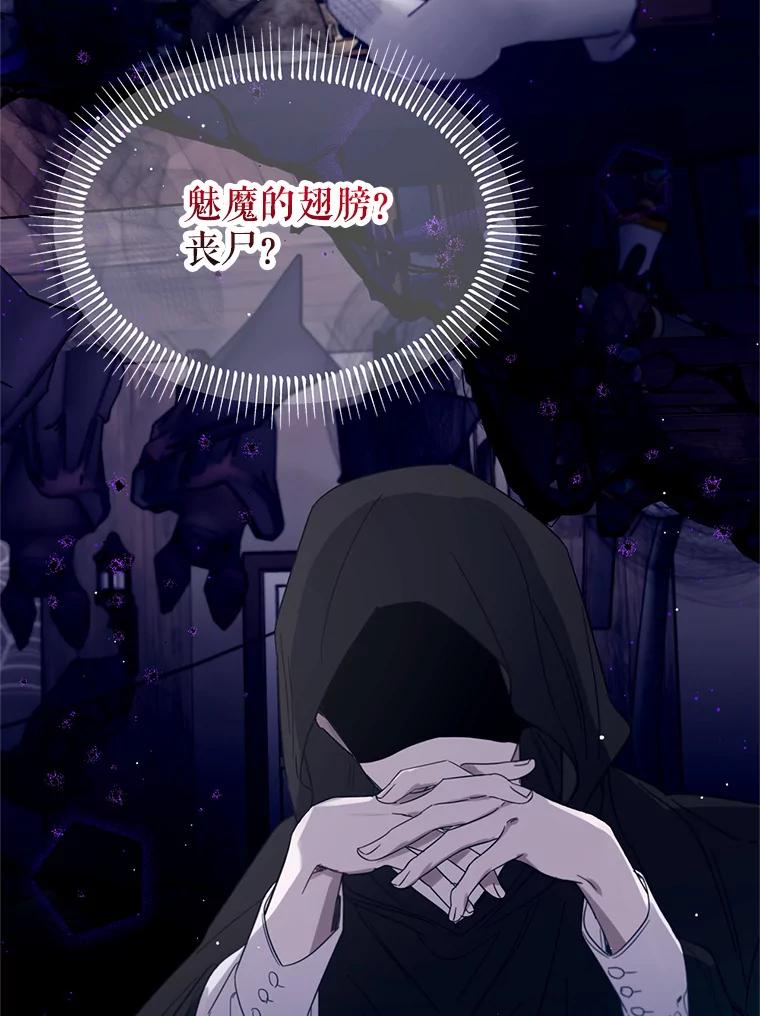 《林德尔又出什么事了？》5.结为同盟 第88页