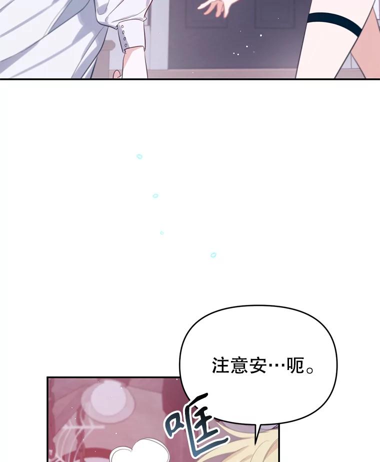 《林德尔又出什么事了？》5.结为同盟 第110页