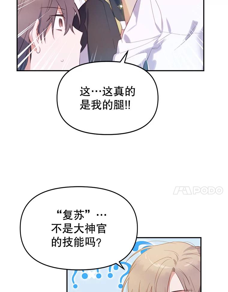 《林德尔又出什么事了？》5.结为同盟 第7页