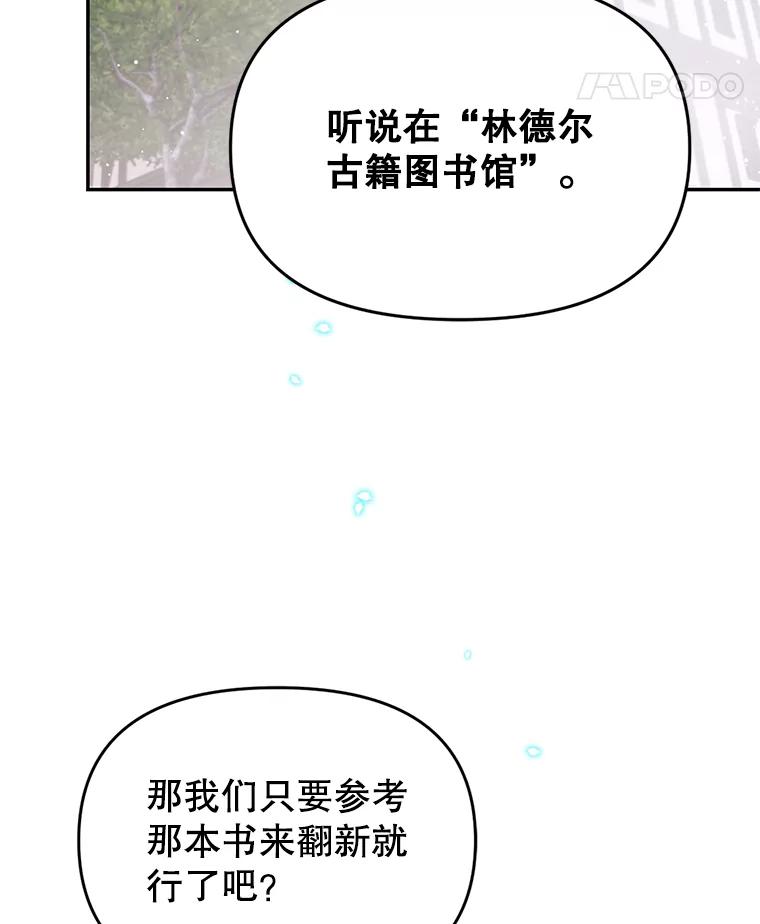 《林德尔又出什么事了？》5.结为同盟 第108页