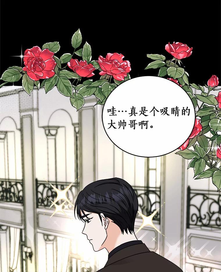 《必须同寝才可以》70.耍手段 第8页