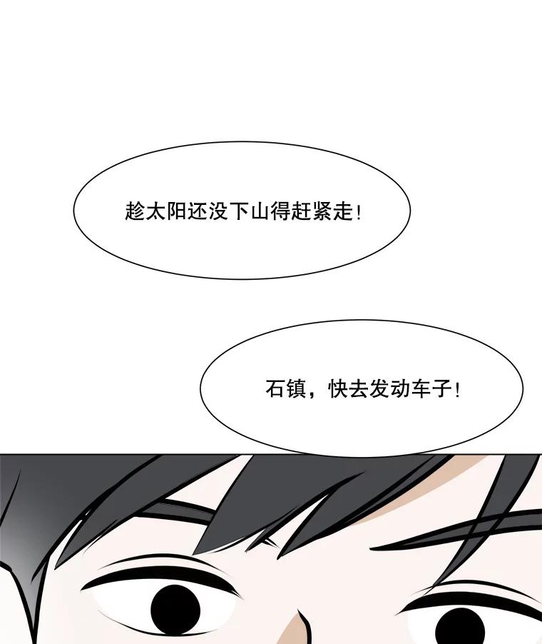 《寻找小艾》69.怀孕 第78页