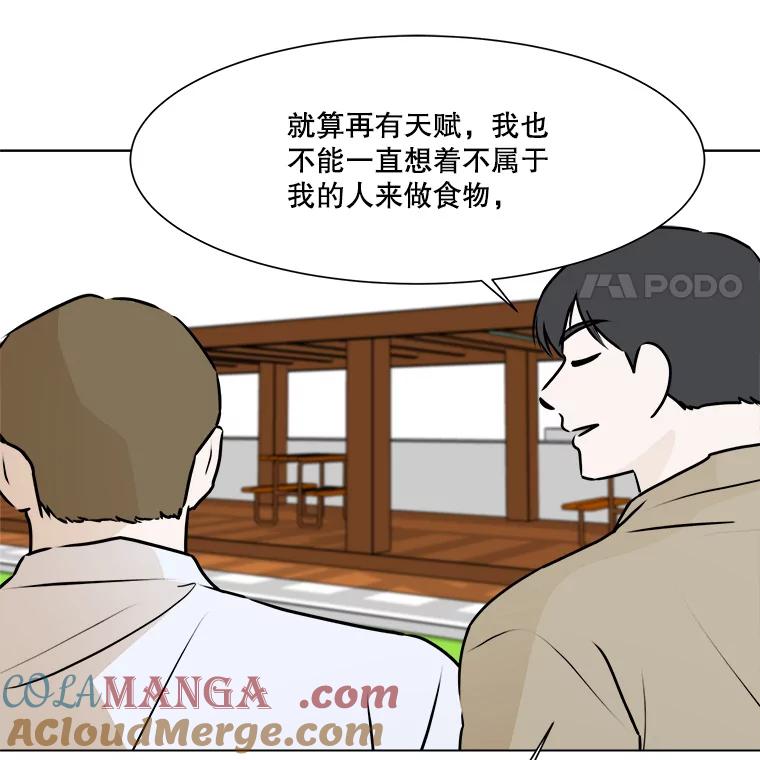 《寻找小艾》69.怀孕 第25页