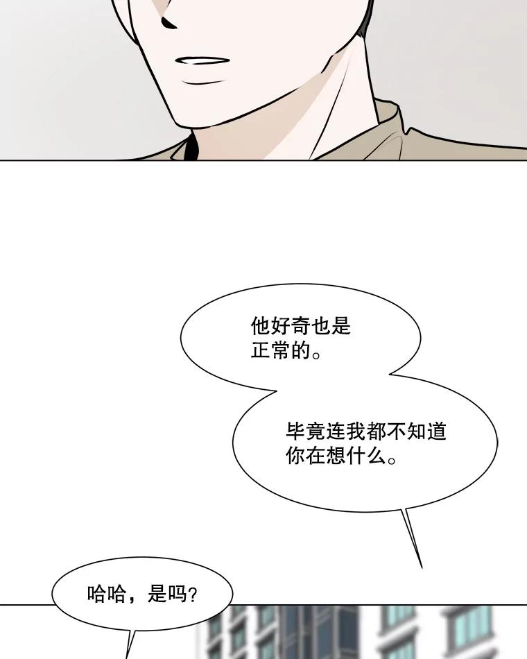 《寻找小艾》69.怀孕 第20页