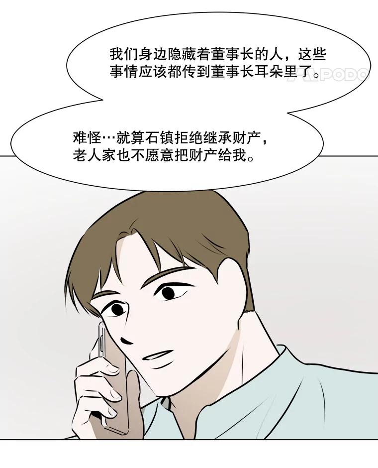 《寻找小艾》69.怀孕 第36页