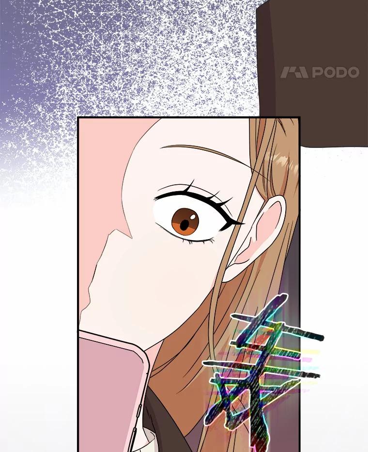 《必须同寝才可以》70.耍手段 第47页