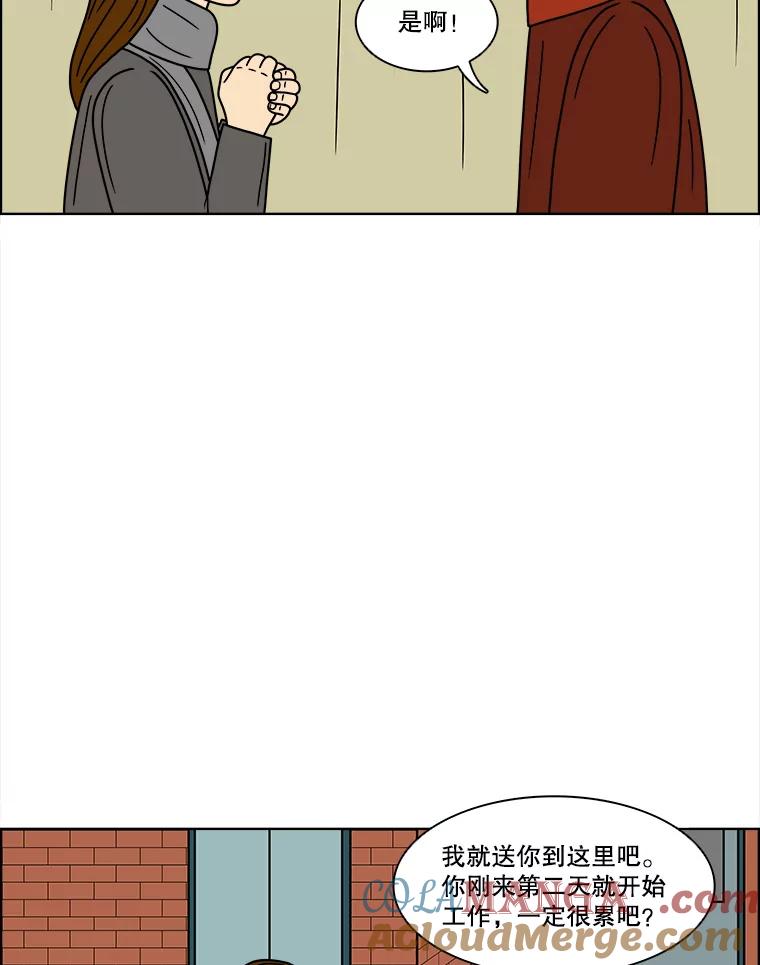 《双甲路边摊》70.豆腐汤（4） 第52页