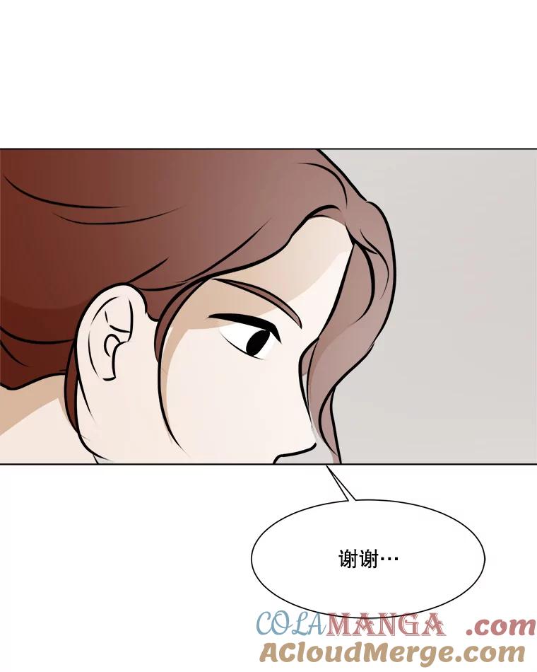 《寻找小艾》69.怀孕 第58页