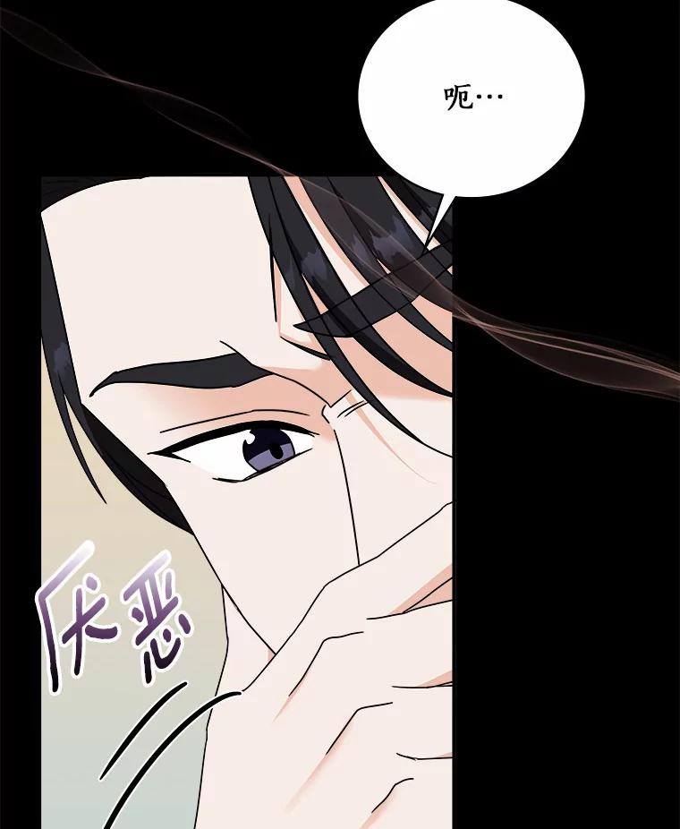 《必须同寝才可以》70.耍手段 第30页