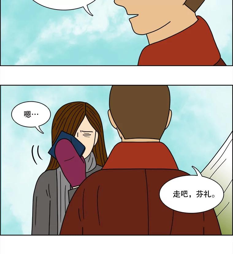 《双甲路边摊》70.豆腐汤（4） 第11页