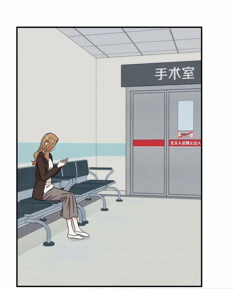 《必须同寝才可以》70.耍手段 第44页