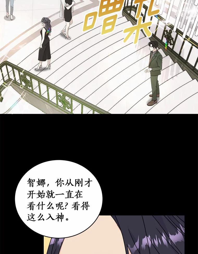《必须同寝才可以》70.耍手段 第3页