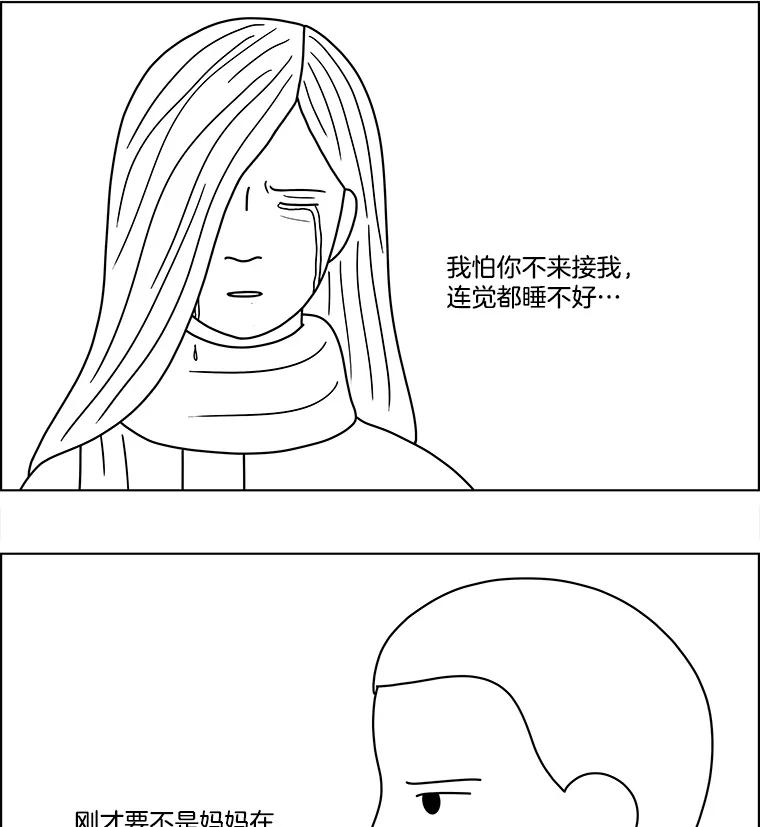 《双甲路边摊》70.豆腐汤（4） 第8页