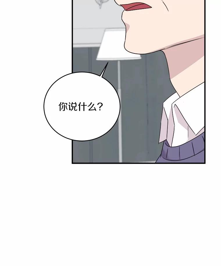 《必须同寝才可以》70.耍手段 第114页
