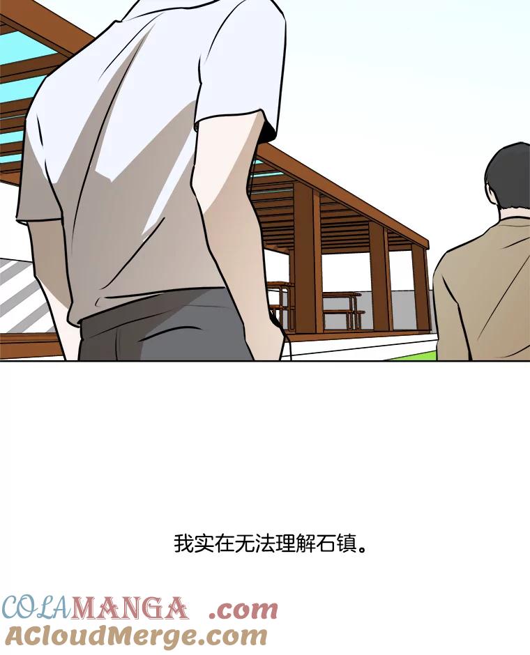 《寻找小艾》69.怀孕 第40页