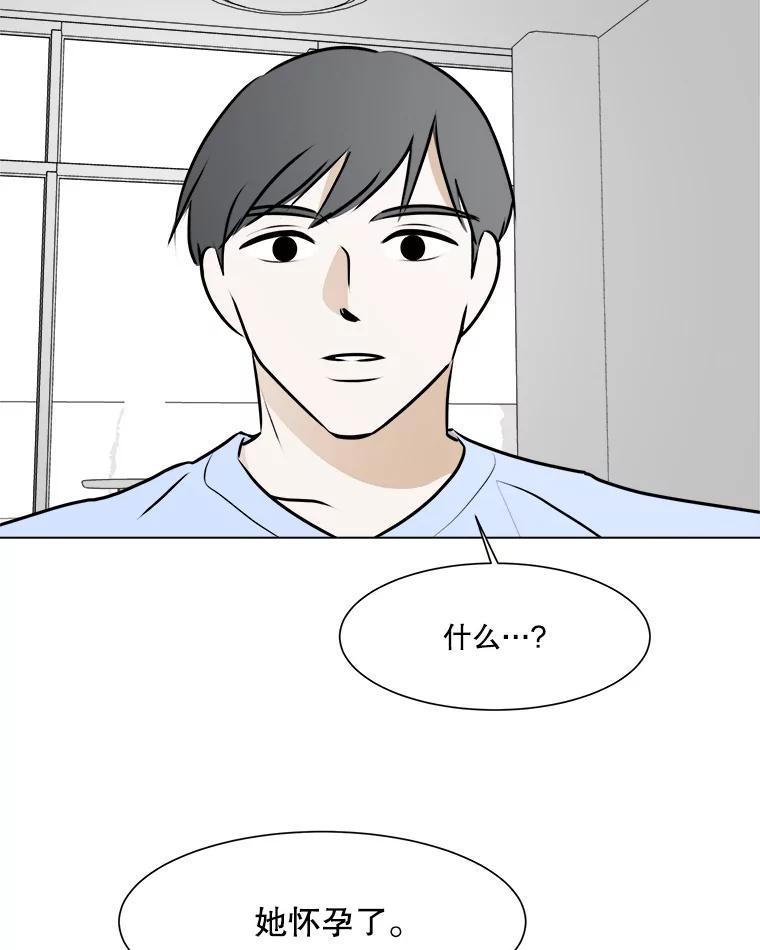 《寻找小艾》69.怀孕 第48页