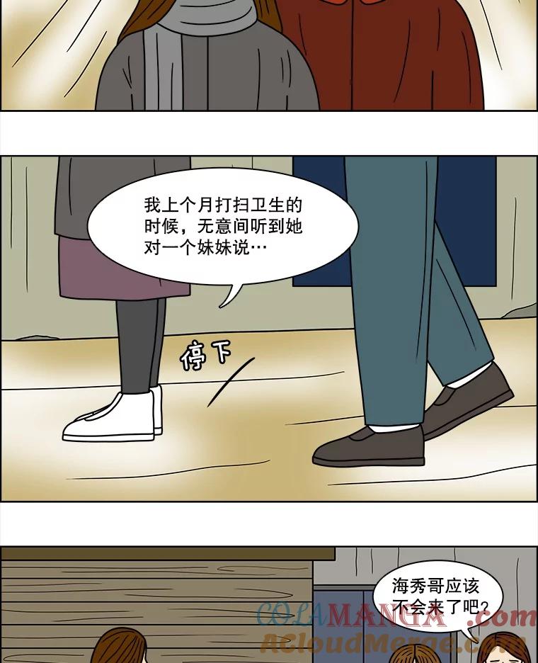 《双甲路边摊》70.豆腐汤（4） 第4页