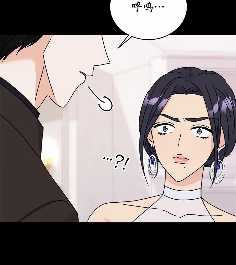 《必须同寝才可以》70.耍手段 第24页