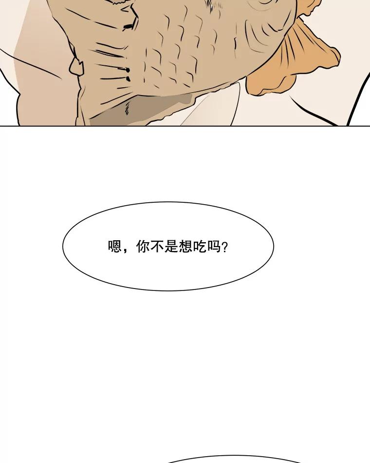 《寻找小艾》69.怀孕 第71页