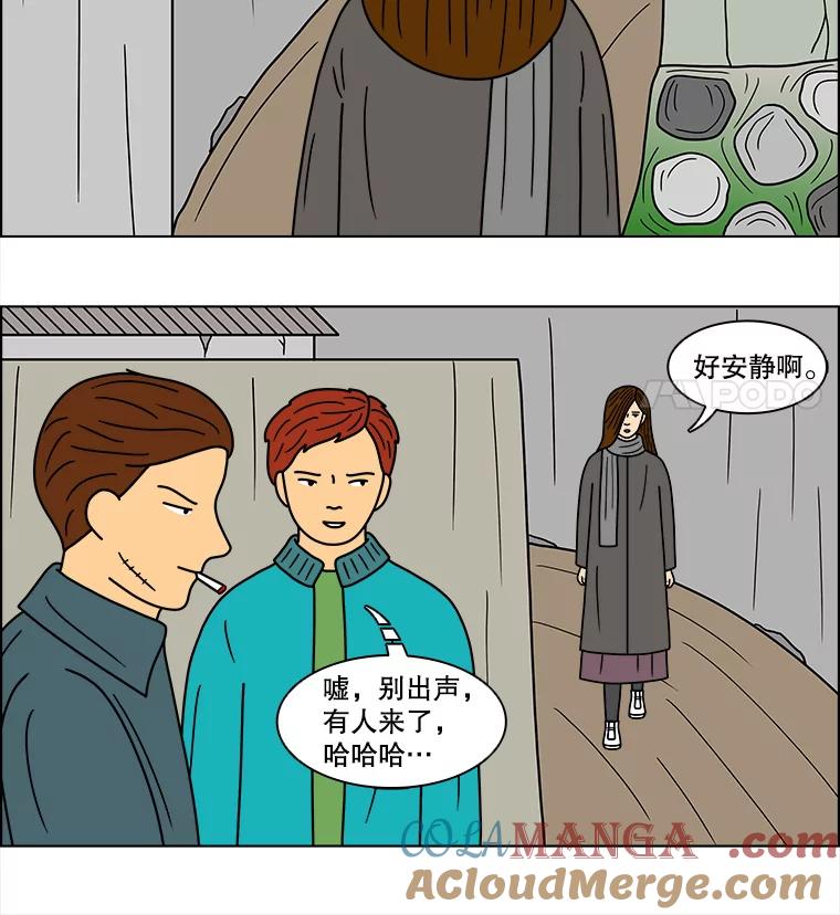 《双甲路边摊》70.豆腐汤（4） 第55页