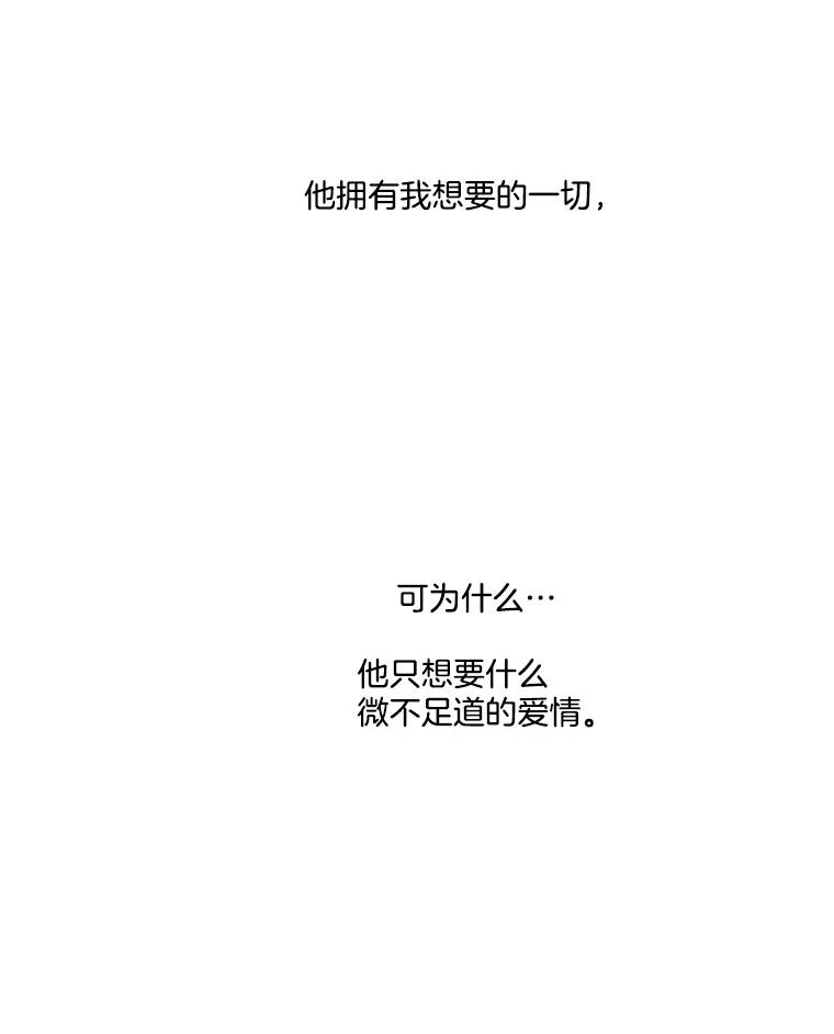 《寻找小艾》69.怀孕 第41页