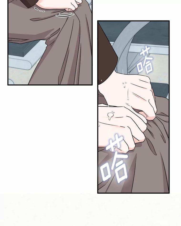 《必须同寝才可以》70.耍手段 第62页