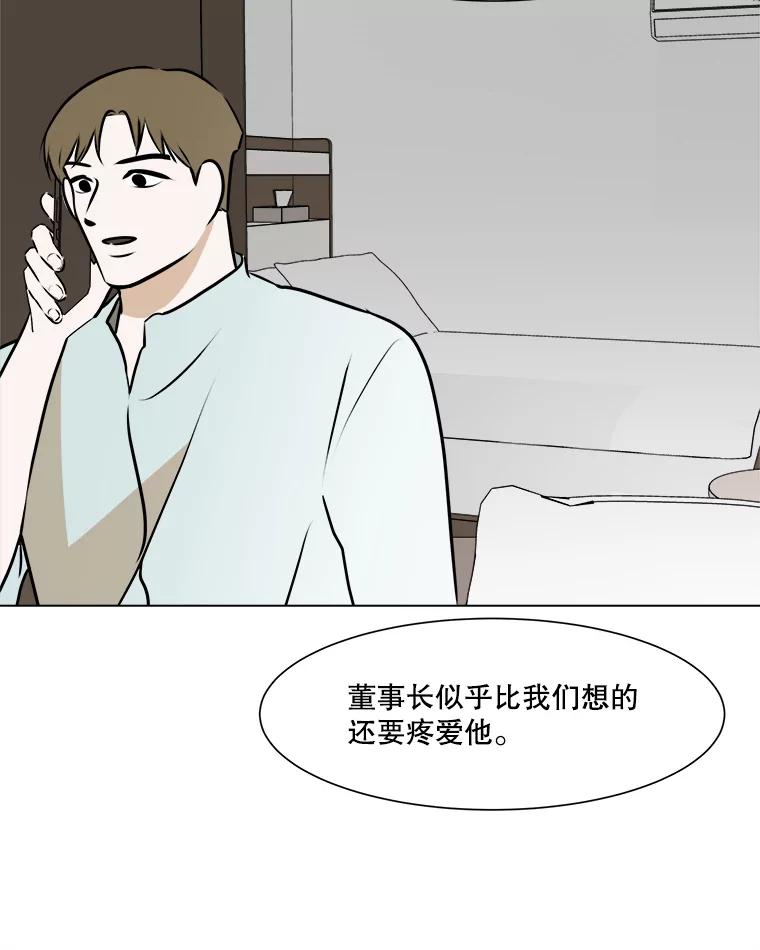 《寻找小艾》69.怀孕 第35页