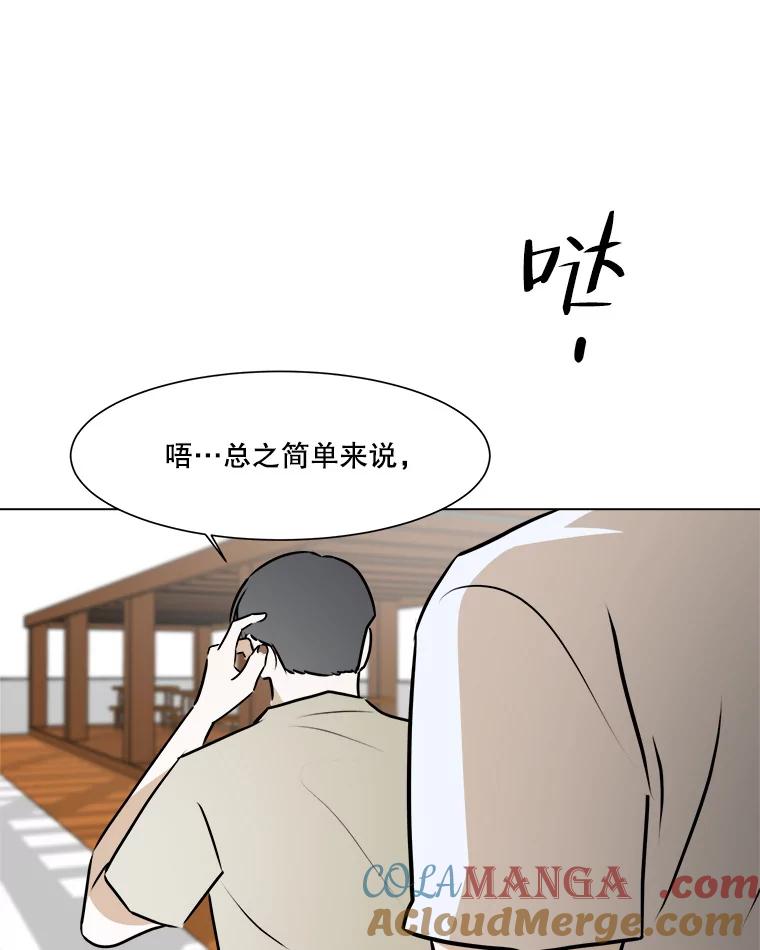 《寻找小艾》69.怀孕 第28页