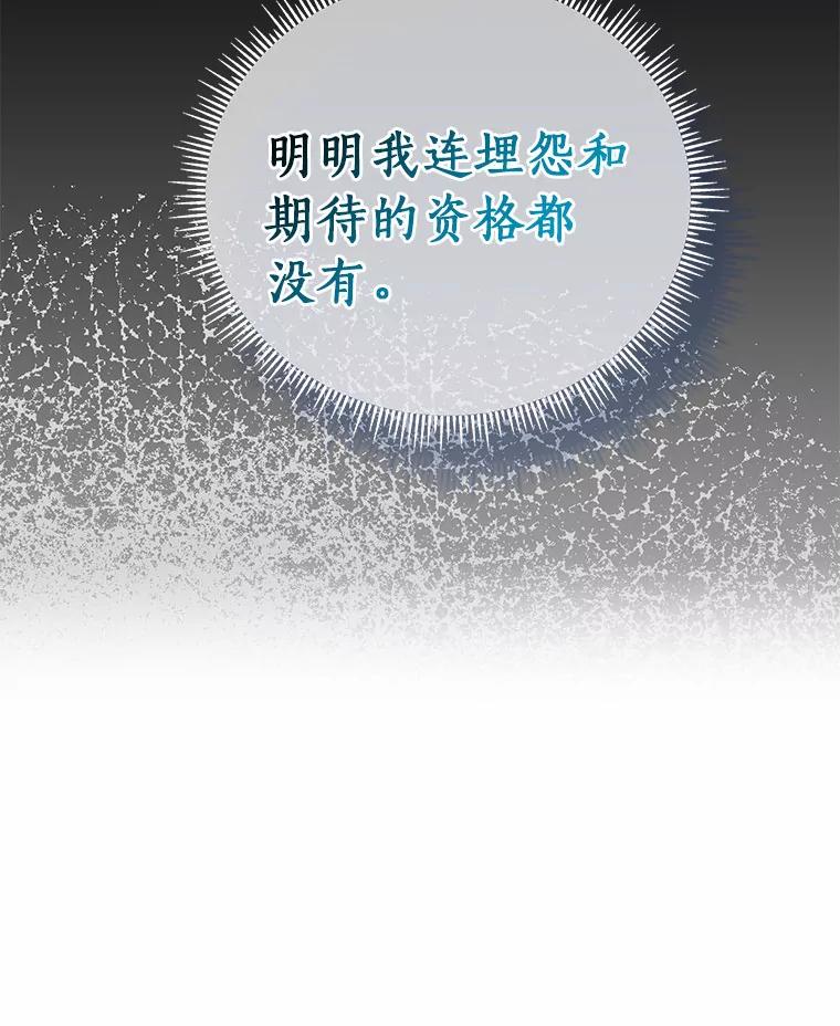 《必须同寝才可以》70.耍手段 第58页