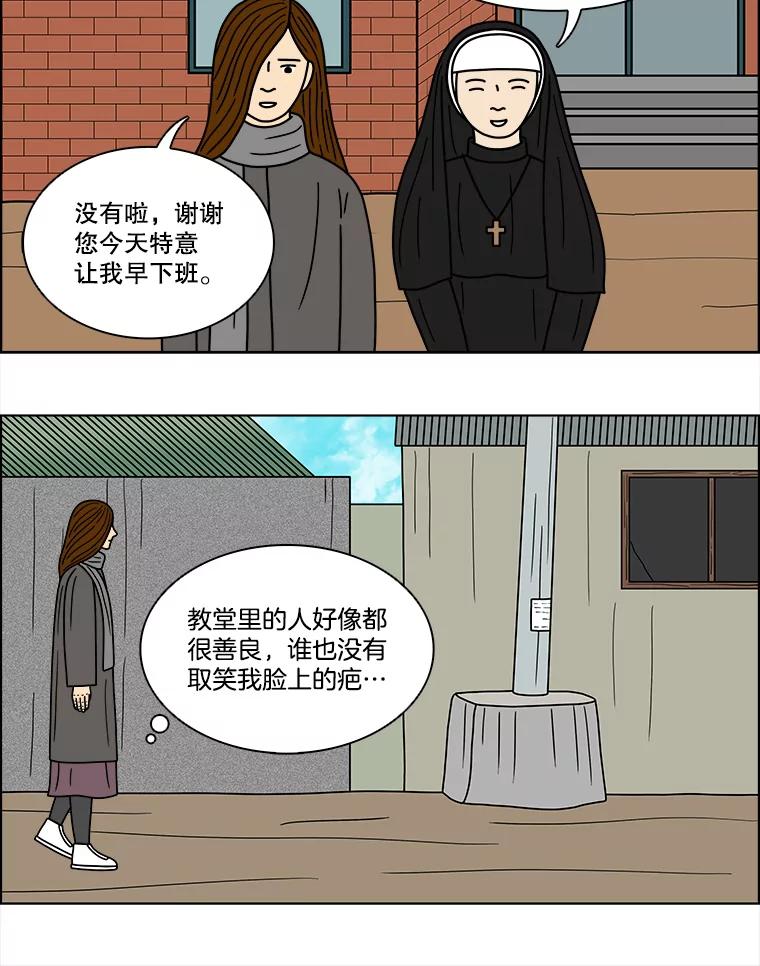 《双甲路边摊》70.豆腐汤（4） 第53页
