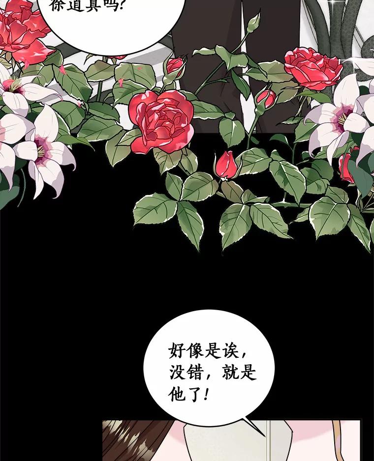 《必须同寝才可以》70.耍手段 第10页