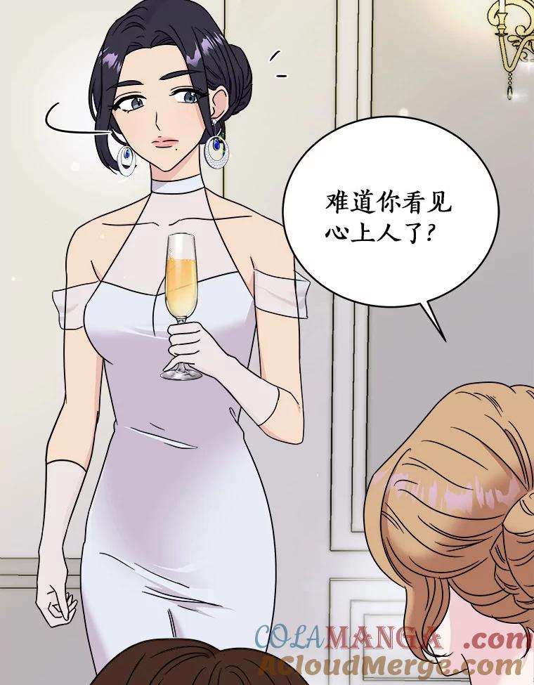 《必须同寝才可以》70.耍手段 第5页